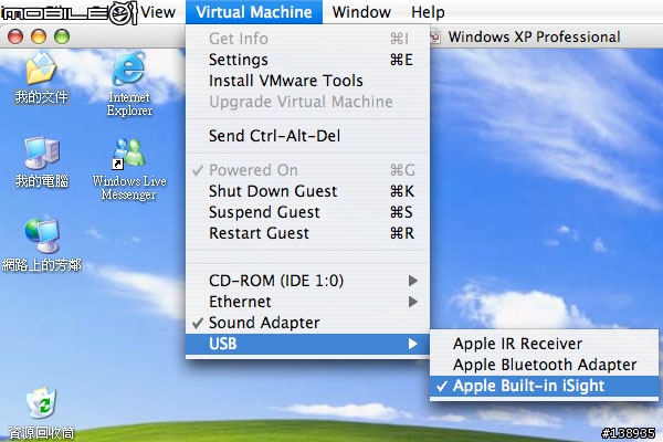 [分享]試試VMWare Fusion Beta吧!!