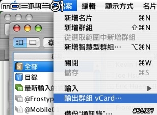 [分享] 不用土法練鋼，也可以讓你輕鬆把 Mac 通訊錄移到Sharp手機裡(不用iSync)