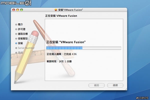 [分享]試試VMWare Fusion Beta吧!!
