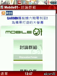 [分享]opera mini 3.0 新功能實測