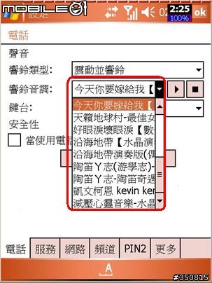 [教學]akai數位口袋小叮噹 鈴聲篇 您還把來電鈴聲設定在記憶卡上嗎?