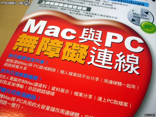 [分享]今天不敗家,敗知識--Mac好用的工具書
