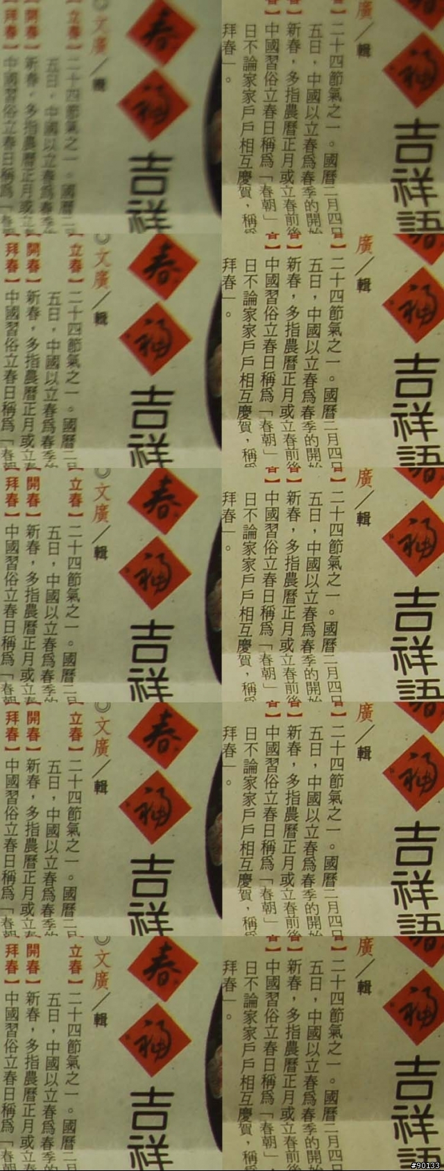 [測試分享] NIKON 18-200 VR v.s. SIGMA 18-200 右上角篇.