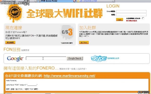 [FON AP] 簡介與安裝