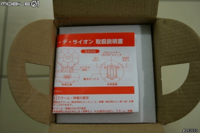 波堤獅鬧鐘