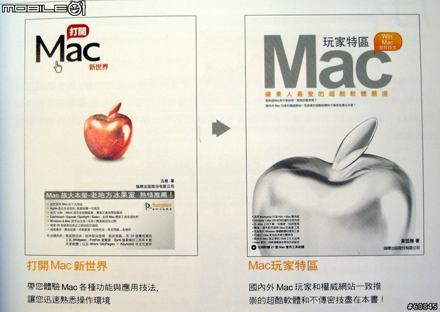 [分享]今天不敗家,敗知識--Mac好用的工具書