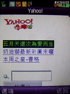 Motorola RAZR Maxx V3 "手機"上網設定
