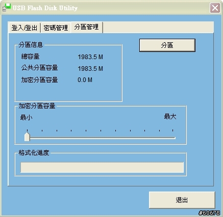 [分享]VISTA Ready ADATA威剛 Turbo Speed PD7 200X 隨身碟