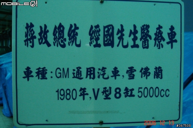 陳列於退輔會職訓中心汽車修護實習工廠的兩輛大馬力古董車！