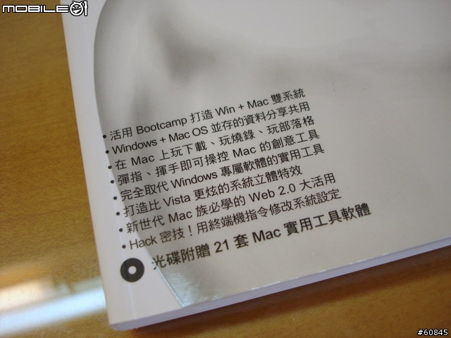 [分享]今天不敗家,敗知識--Mac好用的工具書