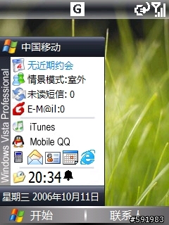 本人原创的WM5Q屏SP主题