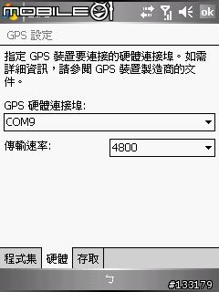 CHT9100 啟動GPS之測試版韌體（僅保留出廠版ROM回復程式）