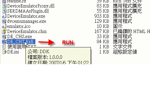 PPC模擬器WM5繁體中文版