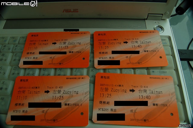[分享]高鐵紀念車票疊疊樂