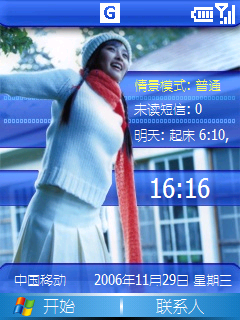 本人原创的WM5Q屏SP主题