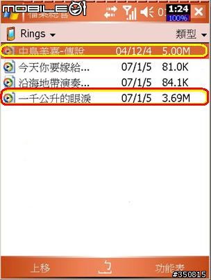 [教學]akai數位口袋小叮噹 鈴聲篇 您還把來電鈴聲設定在記憶卡上嗎?