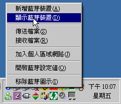 [Wii教學]備份 Mii 到電腦／還原 Mii 到 Wii