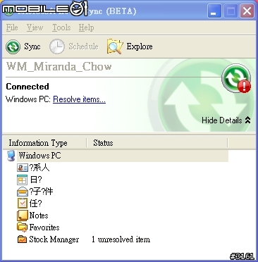 [分享圖圖]我我我，裝了Windows Mobile 6.0(Crossbow)在我的838上面啦!!!