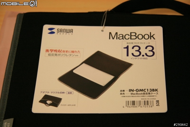 [分享]SANWA MacBook 13.3提包