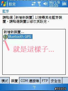 [求助]CHT9100+ 麗台i-GPS 9556 接收器 配對時出現一個黃底的問號