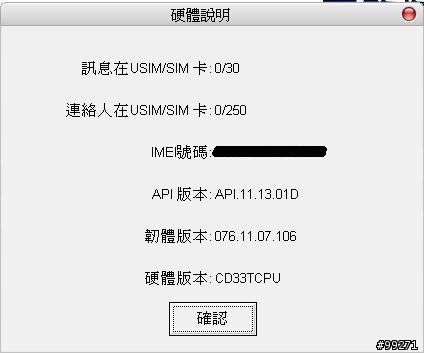 使用[華為E220]遇到的問題