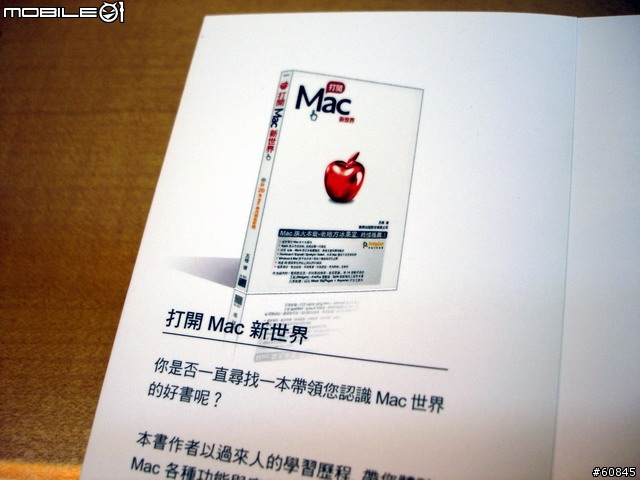 [分享]今天不敗家,敗知識--Mac好用的工具書