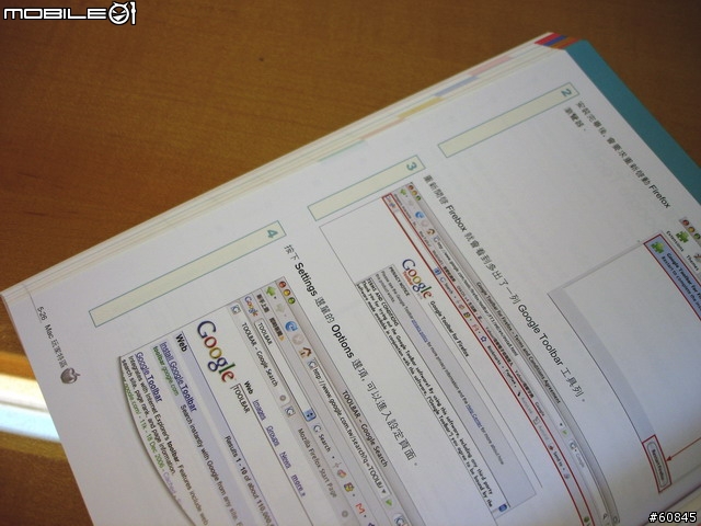 [分享]今天不敗家,敗知識--Mac好用的工具書
