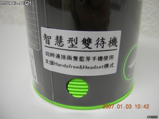 【分享】i-tech Arrow X雙待機藍牙耳機~