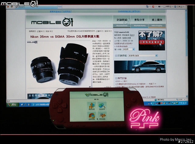 [分享] PSP 界裡的粉紅高壓電