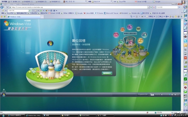[好康分享]台北免費的演唱會~陶喆+蔡依林(Windows Vista)