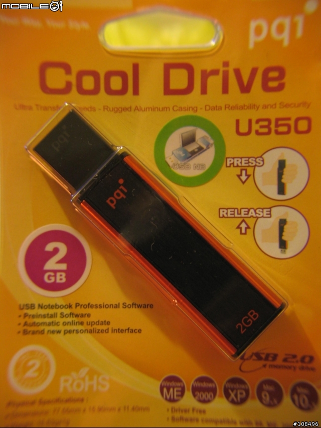 (分享)現代人行動的好幫手 - PQI  U350 2GB  隨身碟
