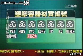 塑膠瓶無毒有毒分辨!!