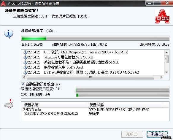 [求救]光碟機燒錄問題