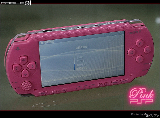 [分享] PSP 界裡的粉紅高壓電