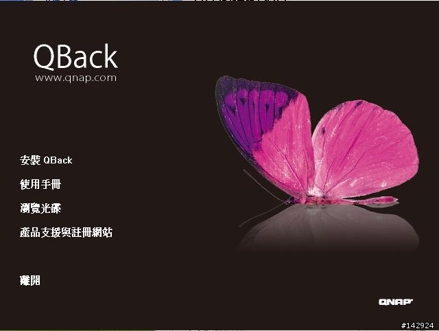 [評測]備份至極-2.5吋QNAP(威聯通) QBack-25外接盒