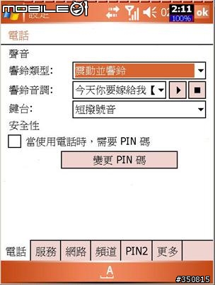 [教學]akai數位口袋小叮噹 鈴聲篇 您還把來電鈴聲設定在記憶卡上嗎?