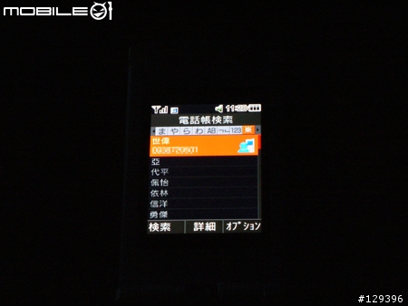 [冷飯再炒]  簡單 輕薄 Softbank 707SC 小藍入手