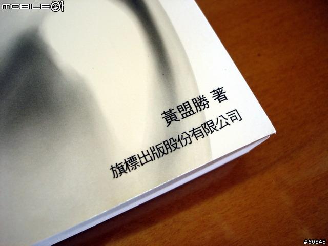 [分享]今天不敗家,敗知識--Mac好用的工具書