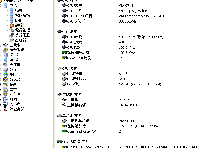 [分享]另類CPU-C7M、燦坤之大眾筆記型電腦 Everex LM13W+
