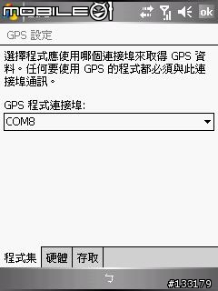 CHT9100 啟動GPS之測試版韌體（僅保留出廠版ROM回復程式）