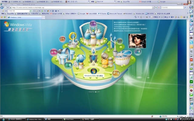 [好康分享]台北免費的演唱會~陶喆+蔡依林(Windows Vista)