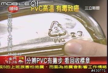 塑膠瓶無毒有毒分辨!!