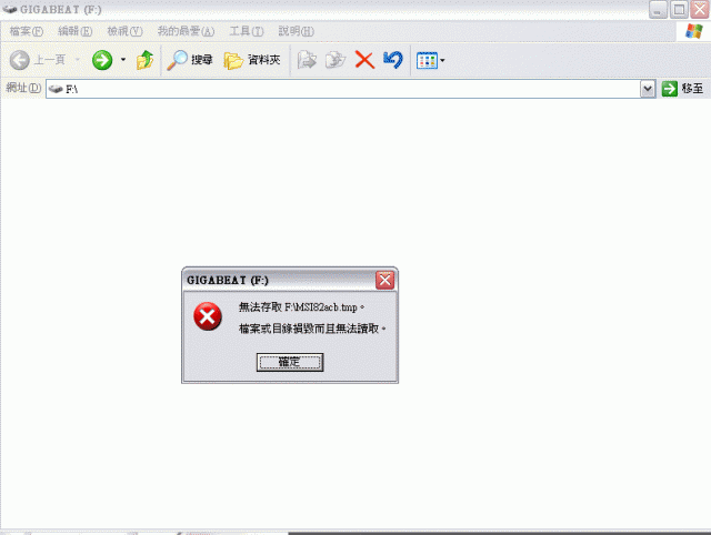 Toshiba gigabeat F20的問題...><