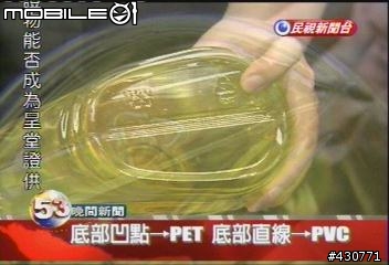 塑膠瓶無毒有毒分辨!!