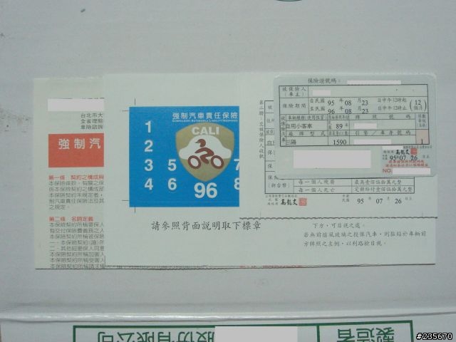 [請教](汽車綜合討論區)前擋上要貼這個貼紙？