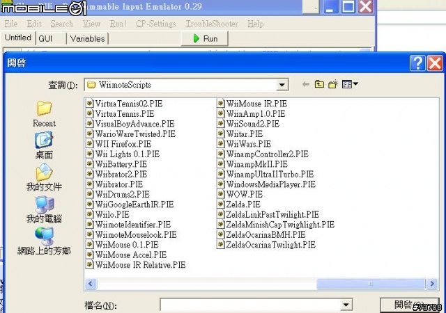 [分享]WIIMOTE FOR XP