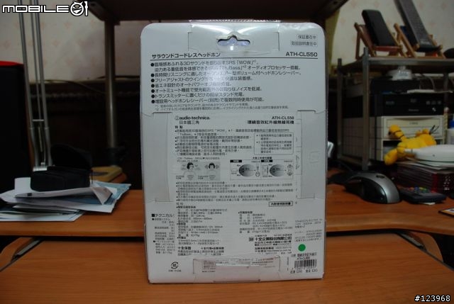 [分享]audio-technica日本鐵三角紅外線無線耳機ATH-CL550R
