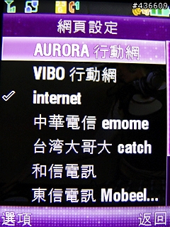 Motorola RAZR Maxx V3 "手機"上網設定