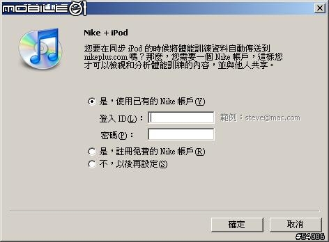 [分享] 時尚運動 - Nike+ iPod sport kit with Armband (加 Nike+ AirMax 180 鞋圖)