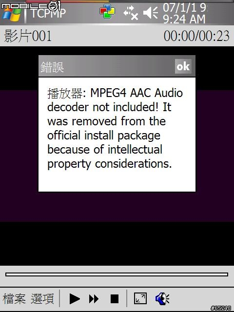 有關TCPMP播放MP4影片的問題
